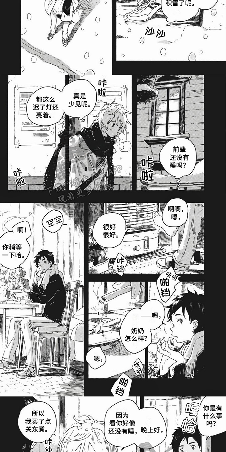 契约对象漫画漫画,第1章：谁说我不喜欢你了2图