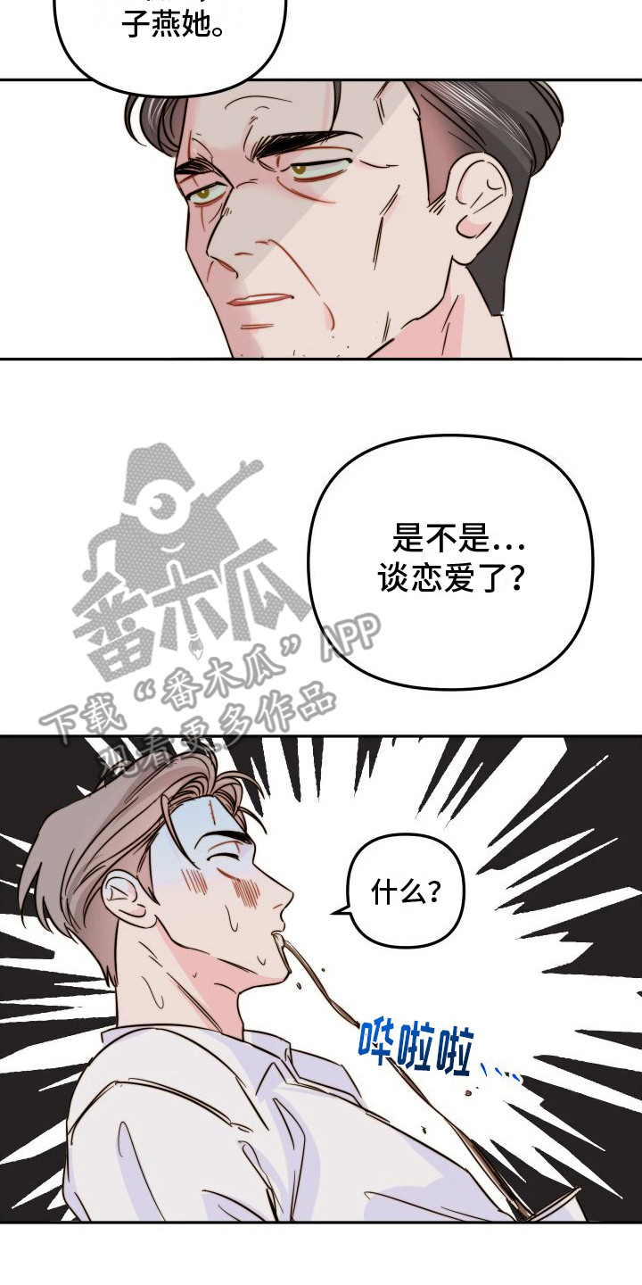 上司喂养手册2漫画,第76章：警惕10图