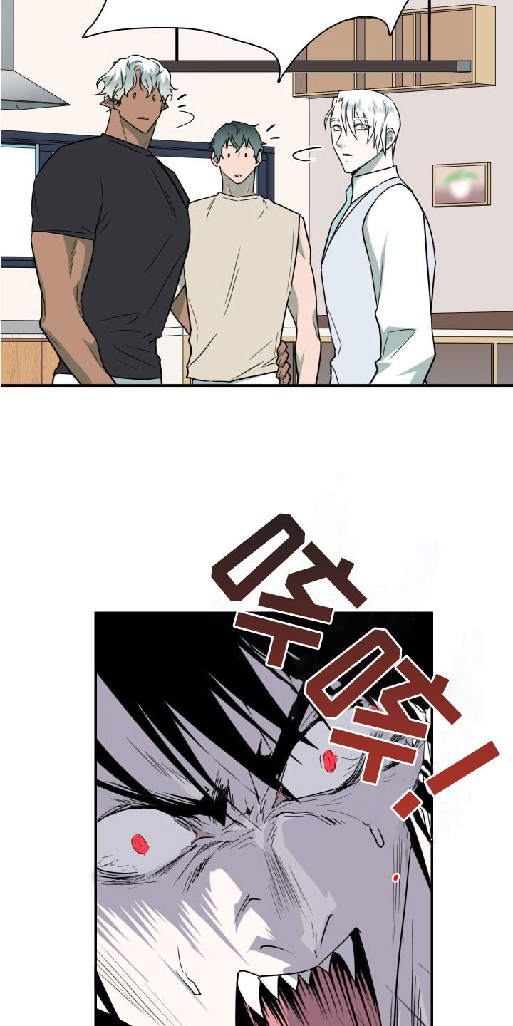黑暗行走图片漫画,第9章：不出意料1图