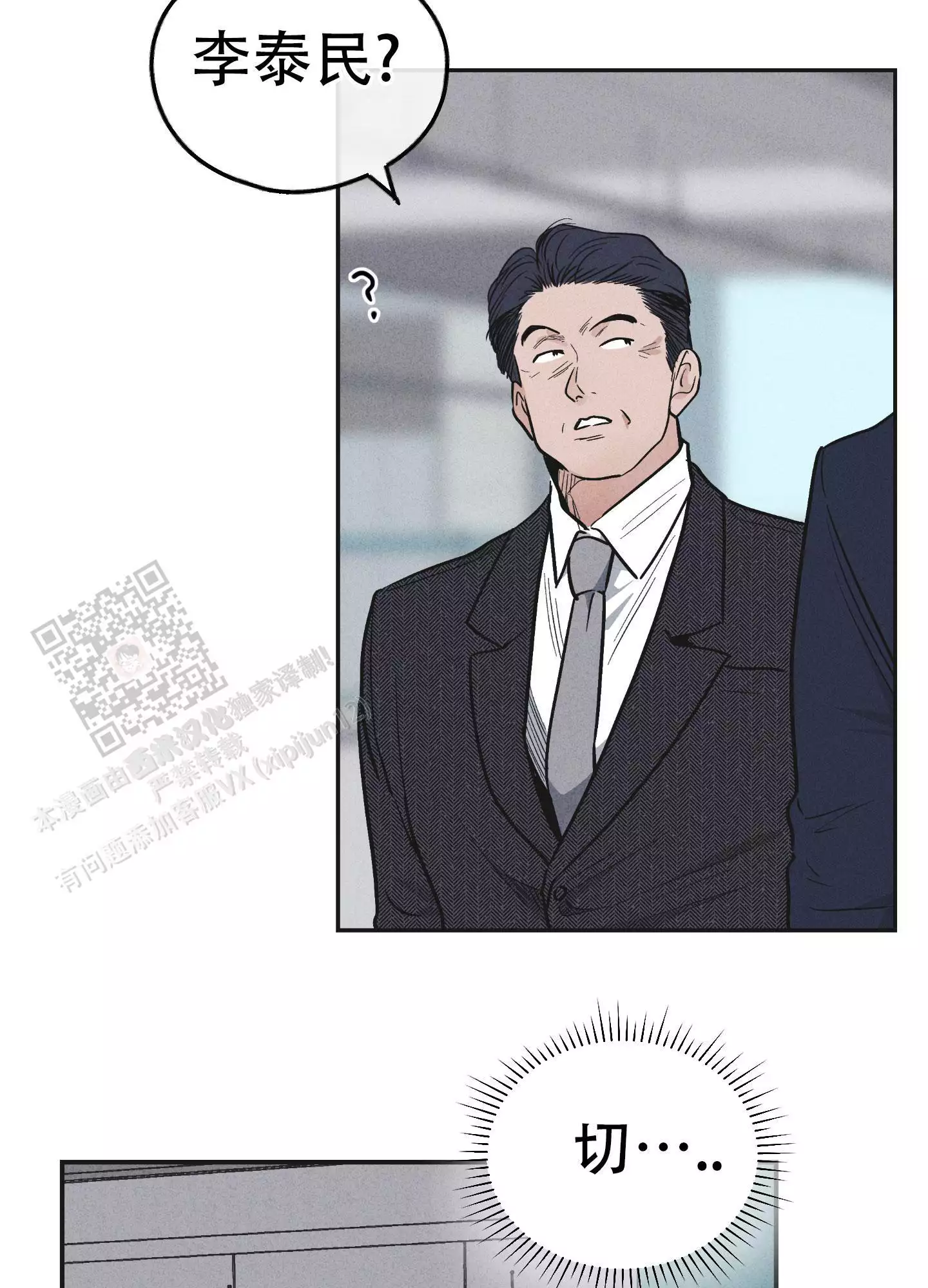 幸运体验漫画漫画,第6章：无法回头3图