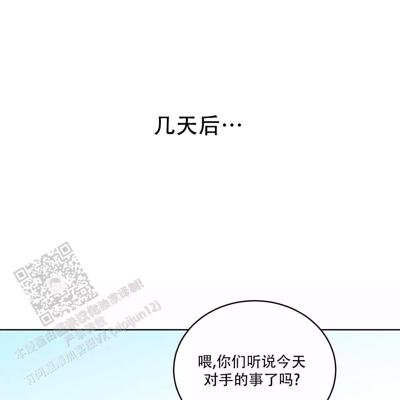 拍照漫画风格写真漫画,第77章：憋气9图
