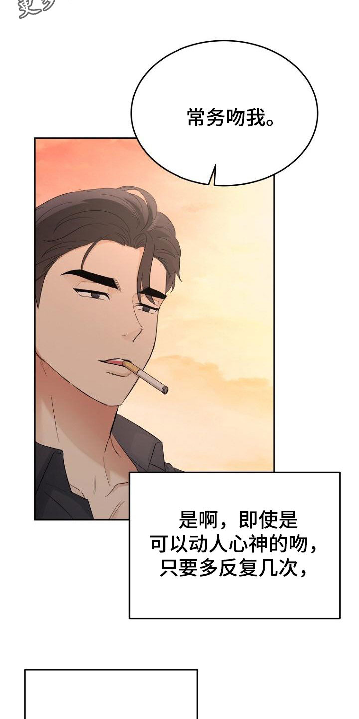 期待的周日漫画漫画,第58章：随时可以2图