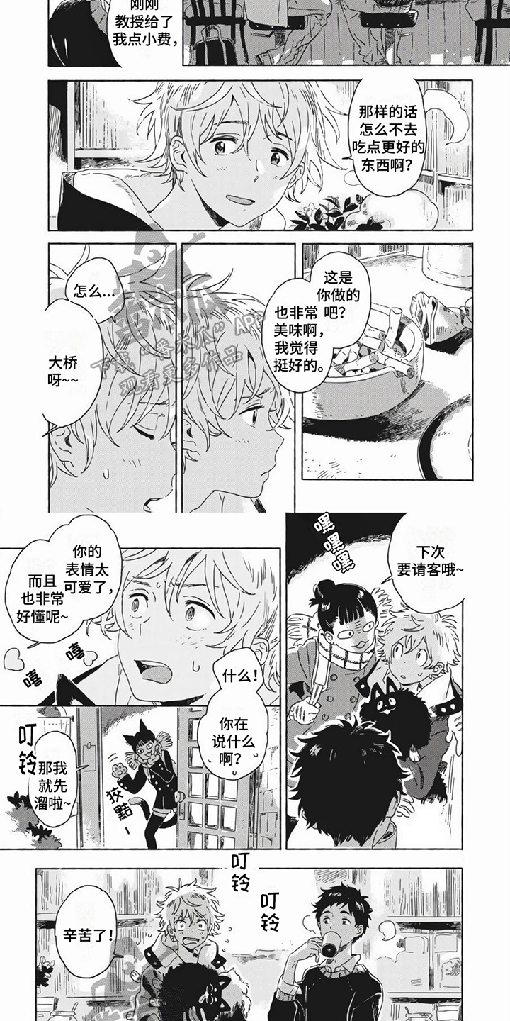 契约对象漫画漫画,第26章：电话3图