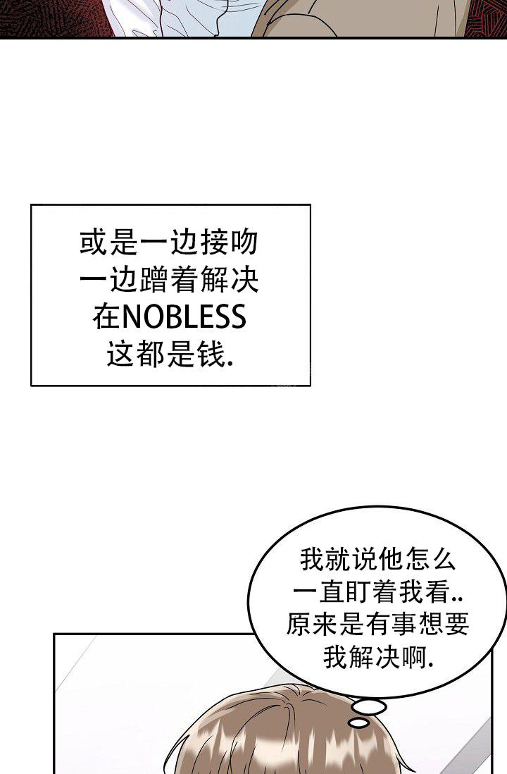 老实人官网漫画,第46章：6图