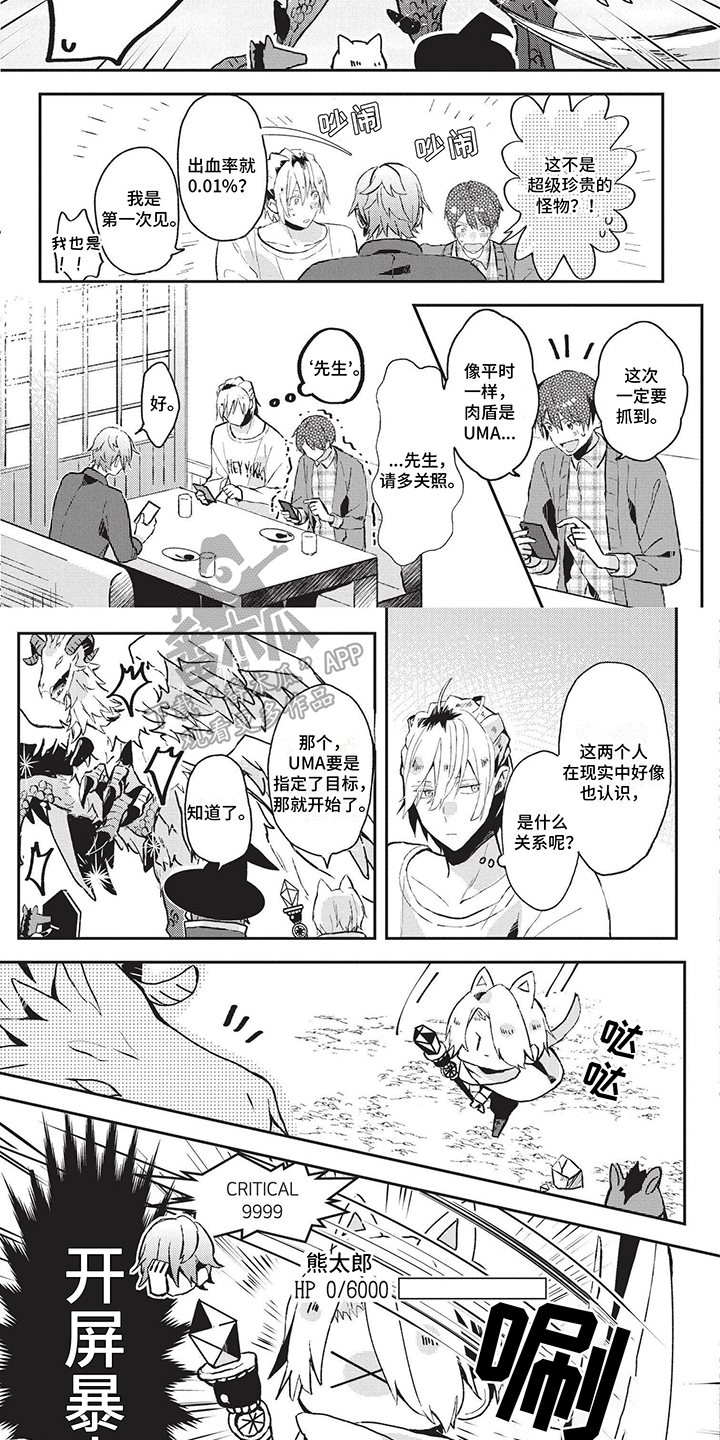 求婚约定漫画漫画,第13章：被上司壁咚了！1图