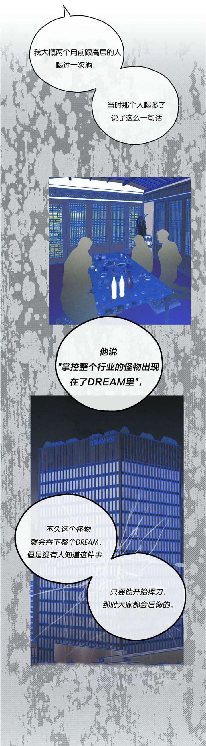 任职凤凰村漫画漫画,第6章：香艳的解毒6图