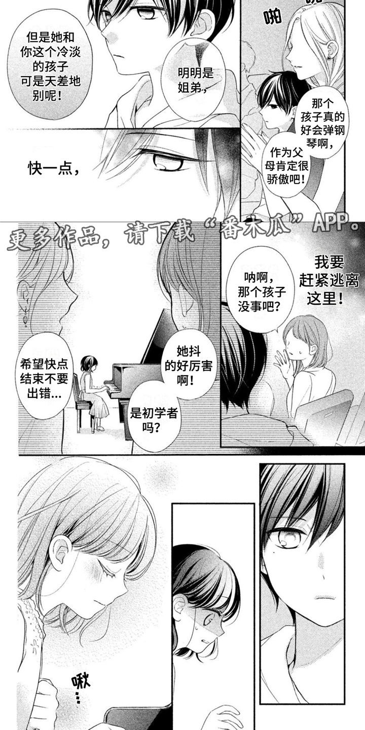 契约对象漫画漫画,第75章：生命中的光4图