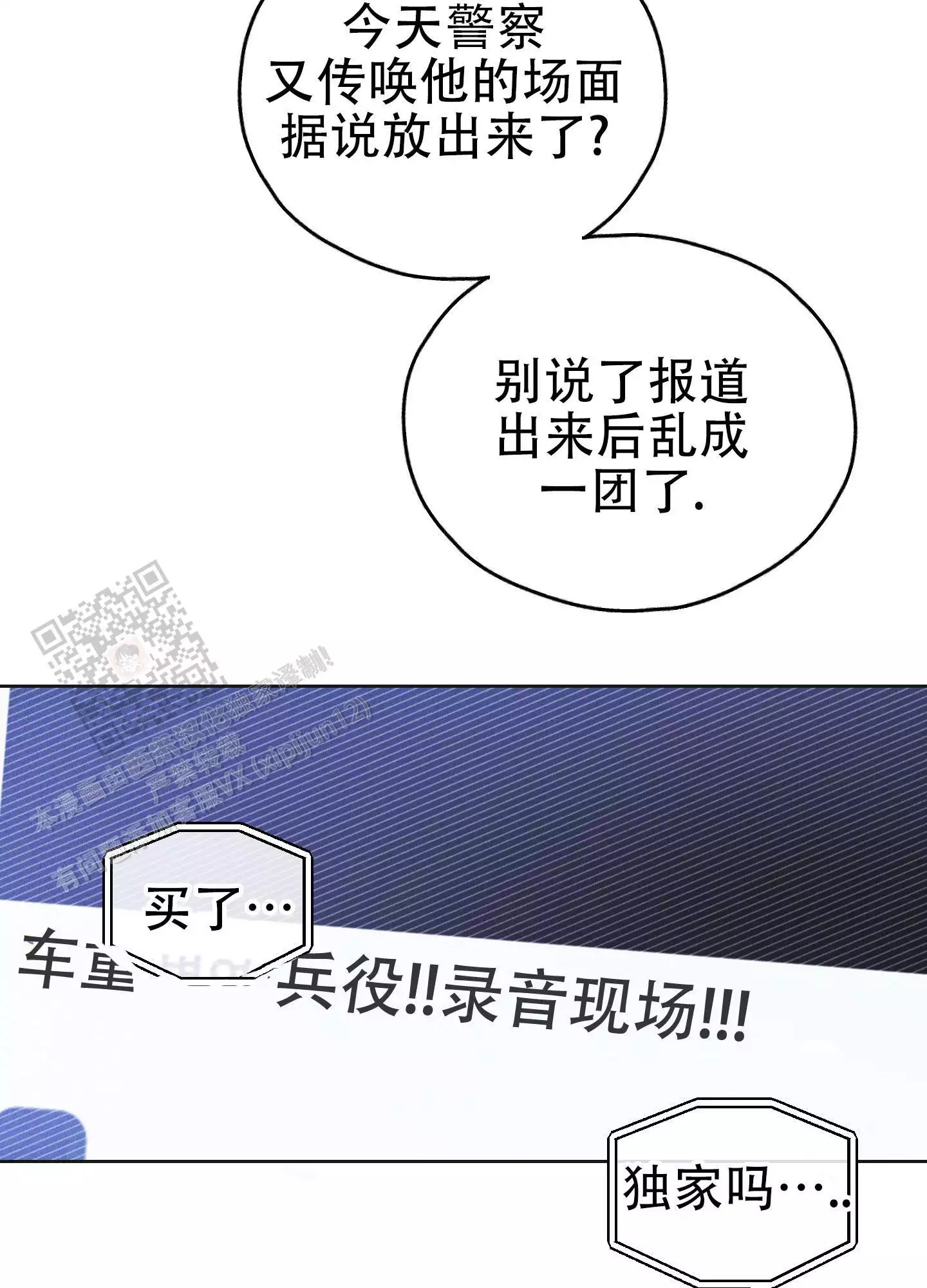 幸运体验漫画漫画,第7章：要我帮你嘛4图