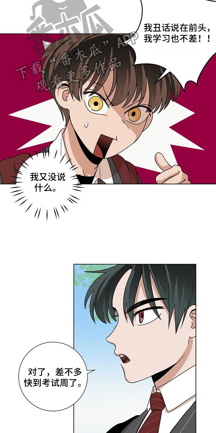 契约对象漫画漫画,第28章：睡着10图