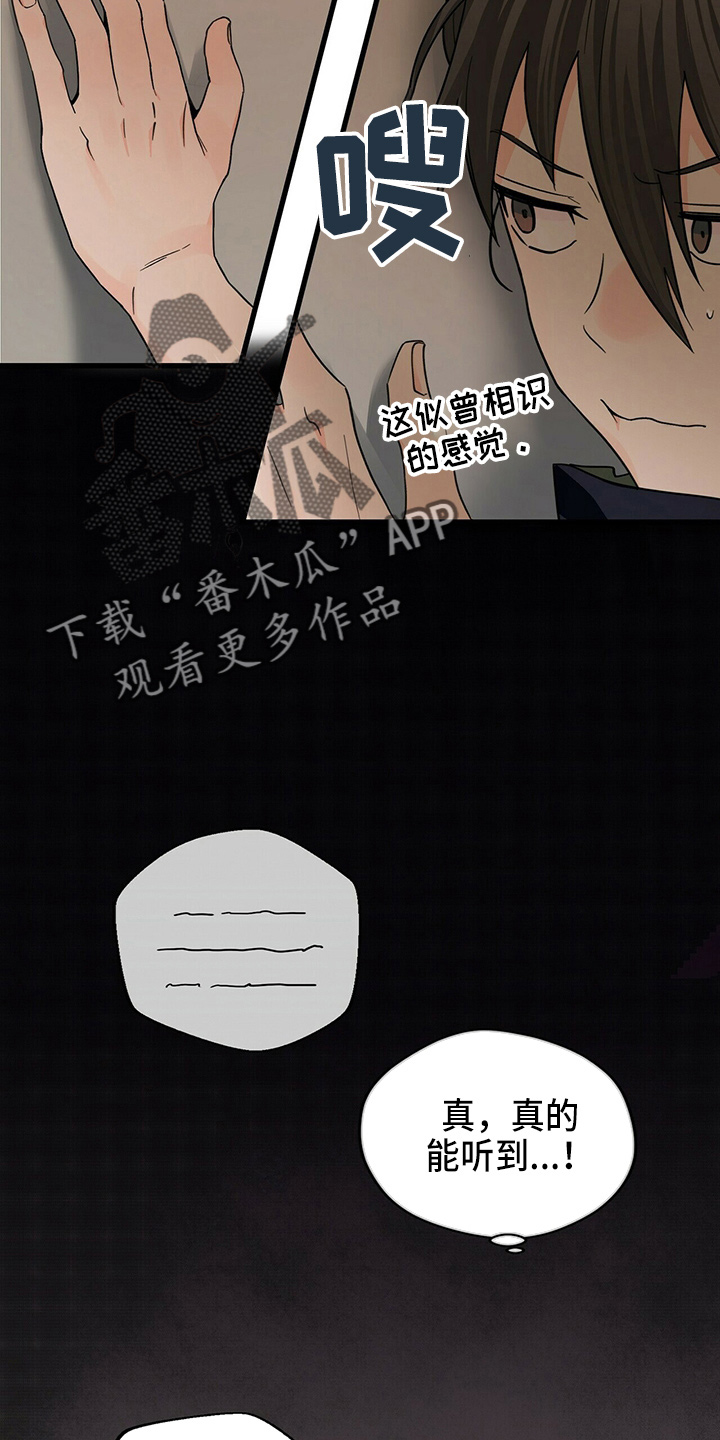 绝望教室漫画,第133章：照顾3图