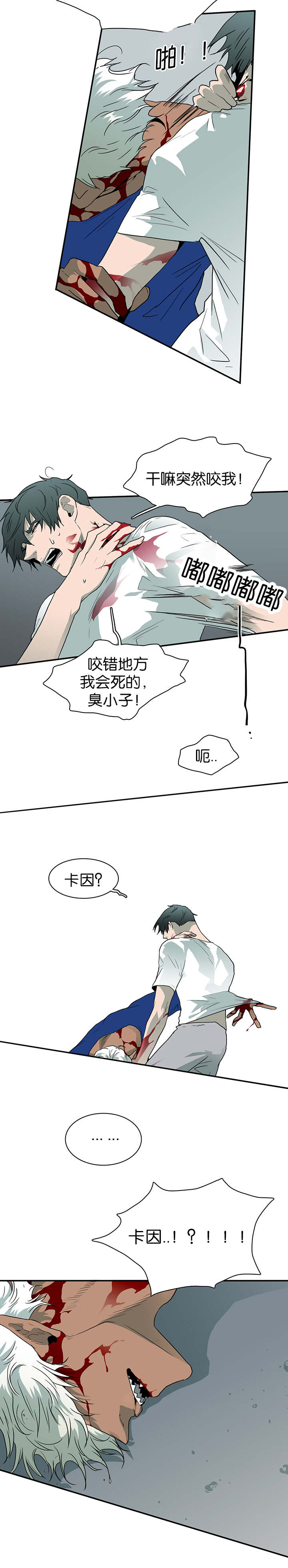 青鹤推文漫画,第51章：让人多想7图