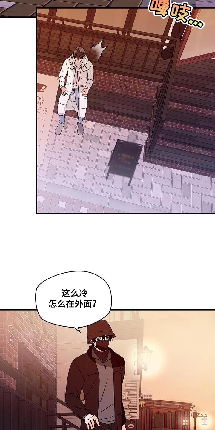 绝望教室漫画,第186章：安慰5图