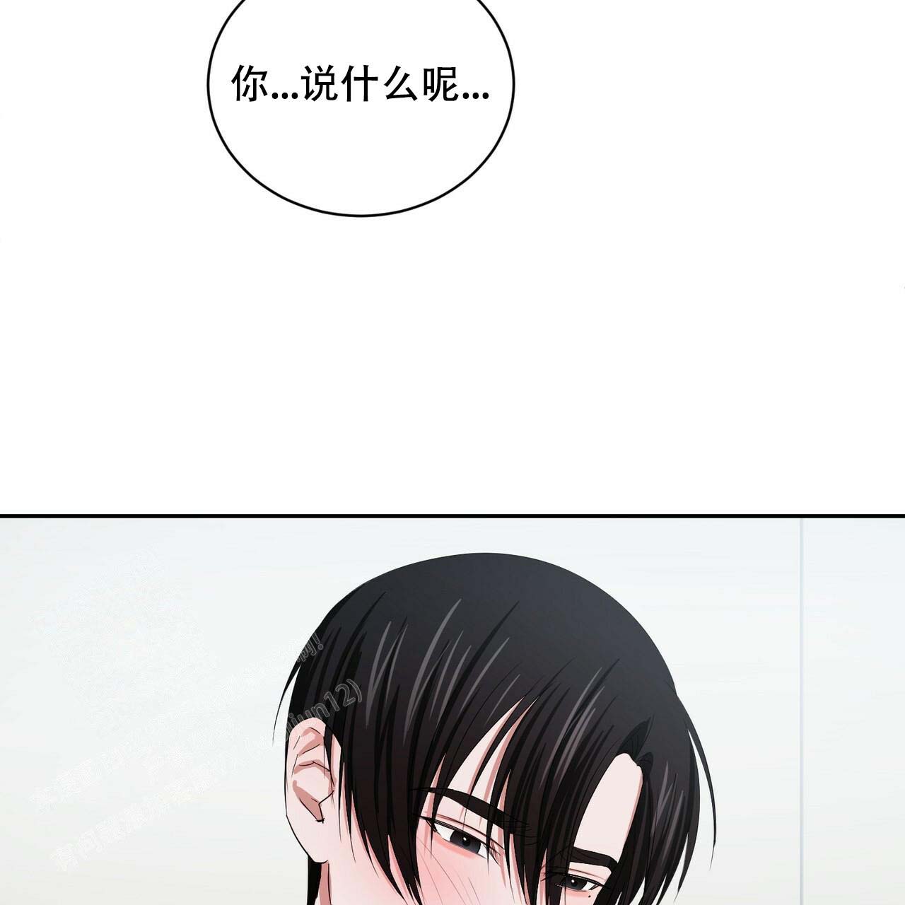 破格漫画作品漫画,第2章：假结婚3图