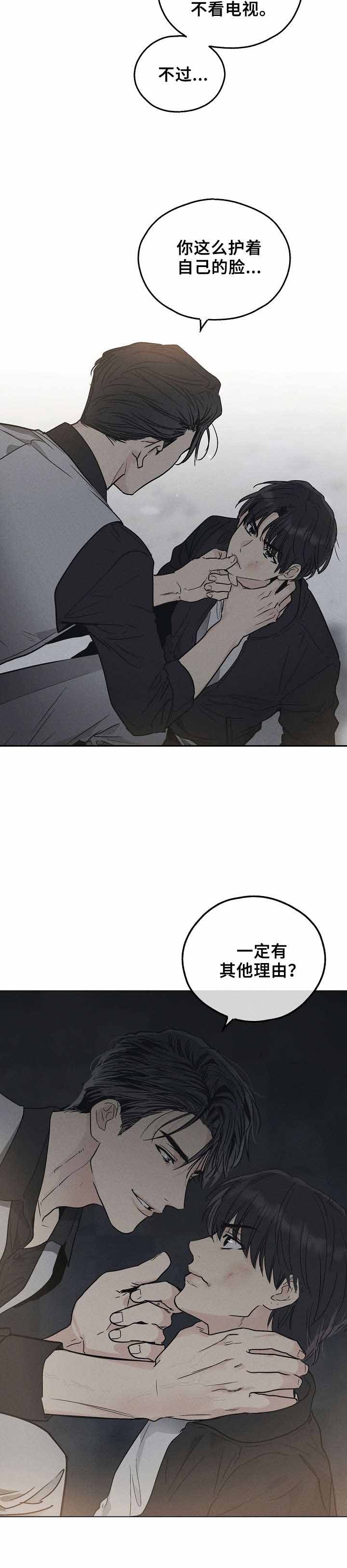 唯一的守护漫画免费阅读下拉式漫画,第83话 832图