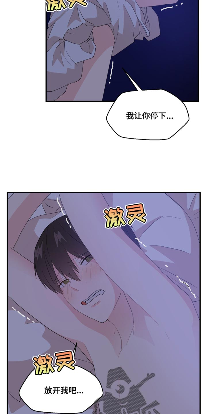 欧米伽漫画免费阅读漫画,第11章：想要什么3图