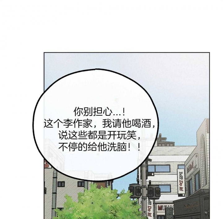 苍山脚下兰若寺漫画漫画,第12章：喜欢我什么4图