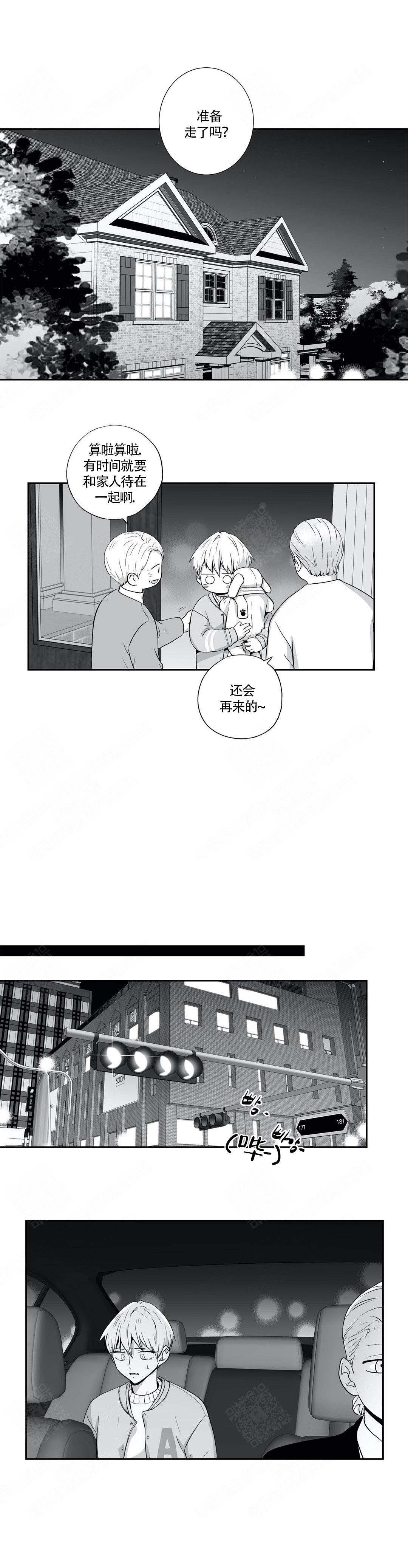 超龄男友漫画在线观看漫画,第5章：后果3图