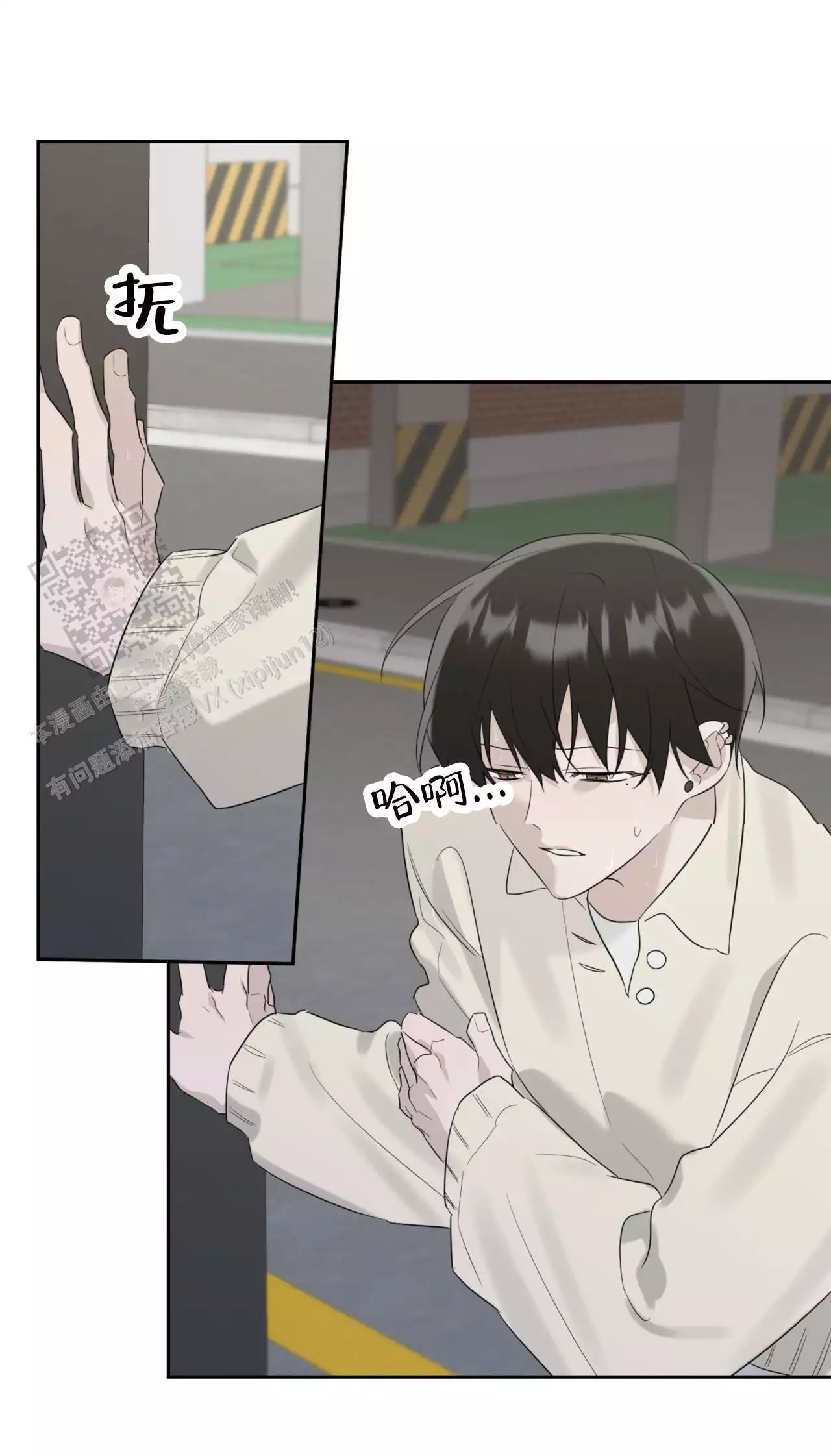 实习期的我漫画漫画,第185话2图