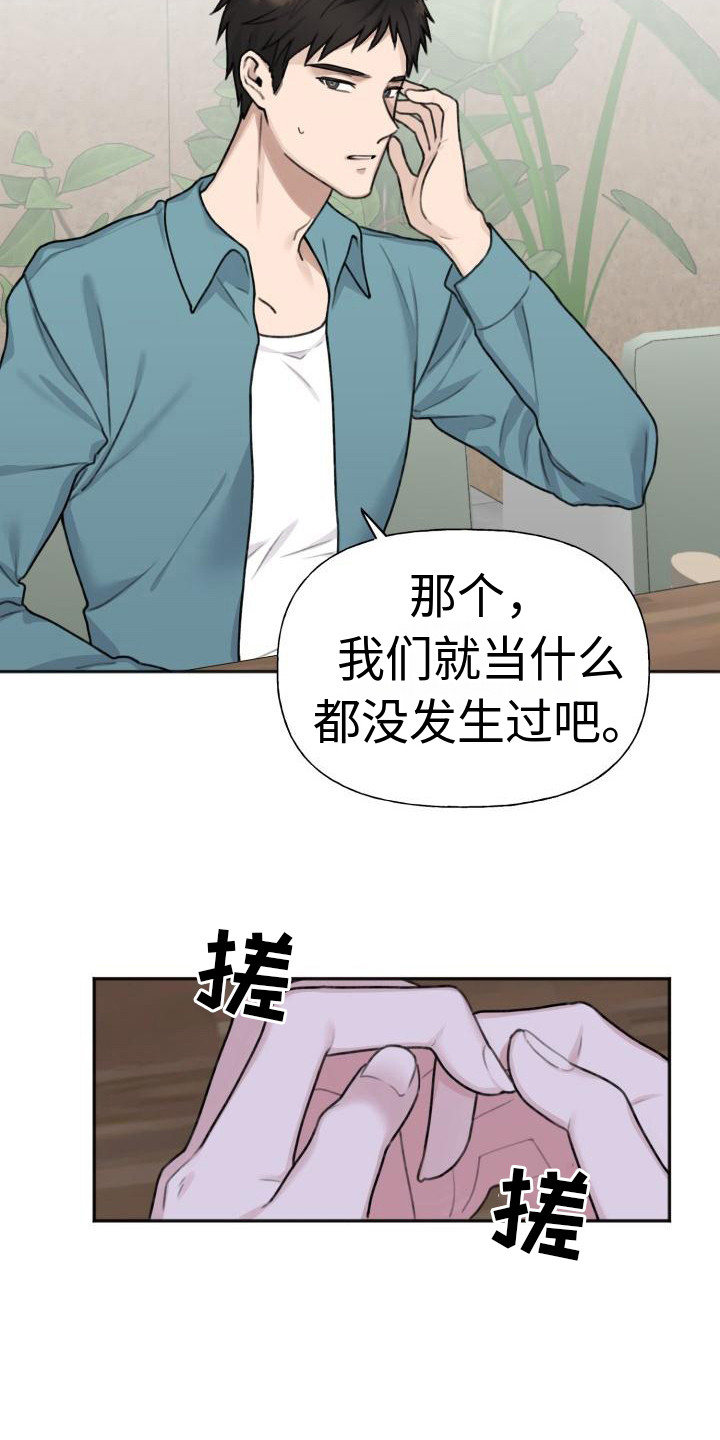 《霸凌》小说漫画,第12章：不开心4图