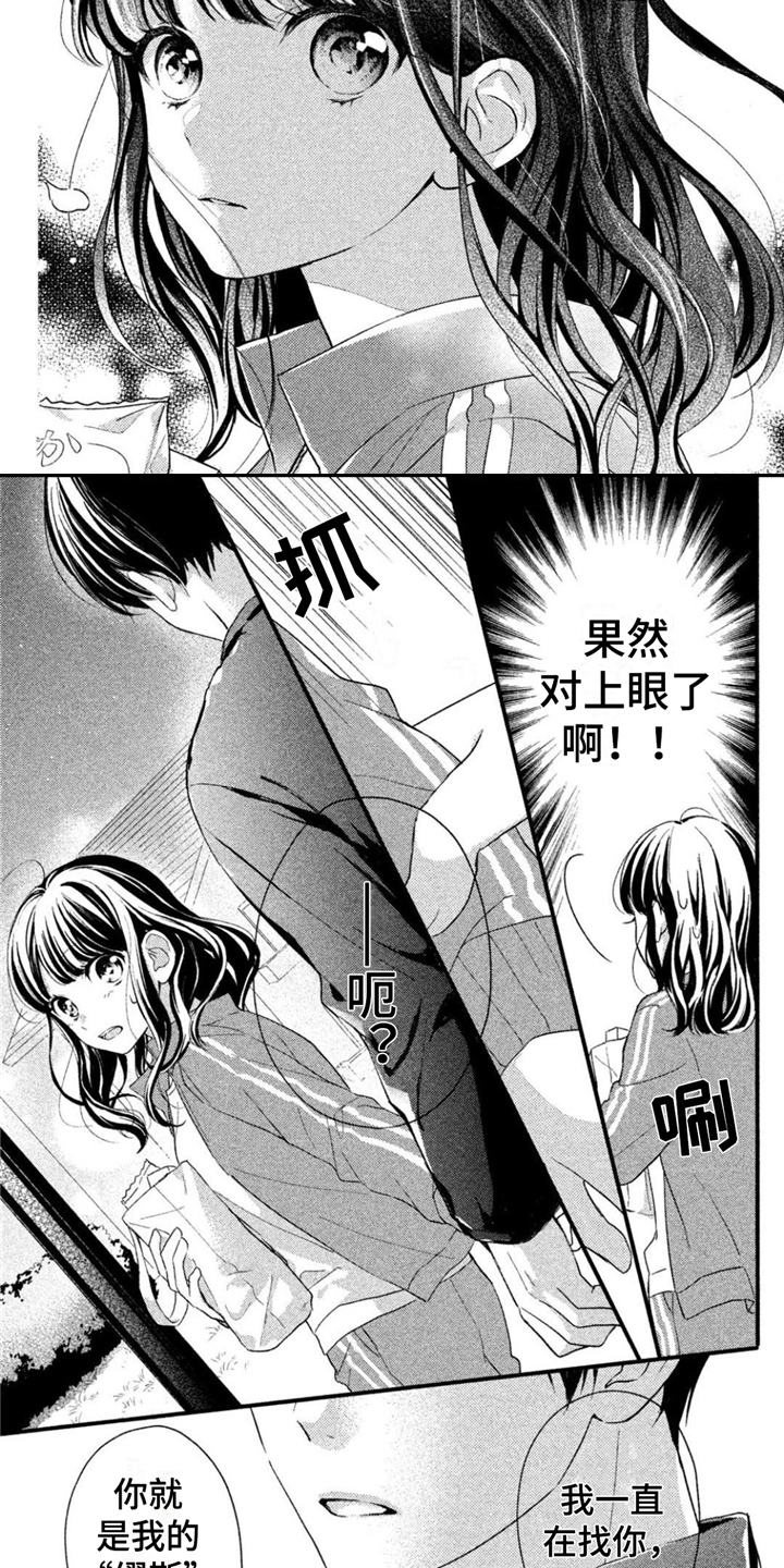 契约对象漫画漫画,第44章：一起回家4图