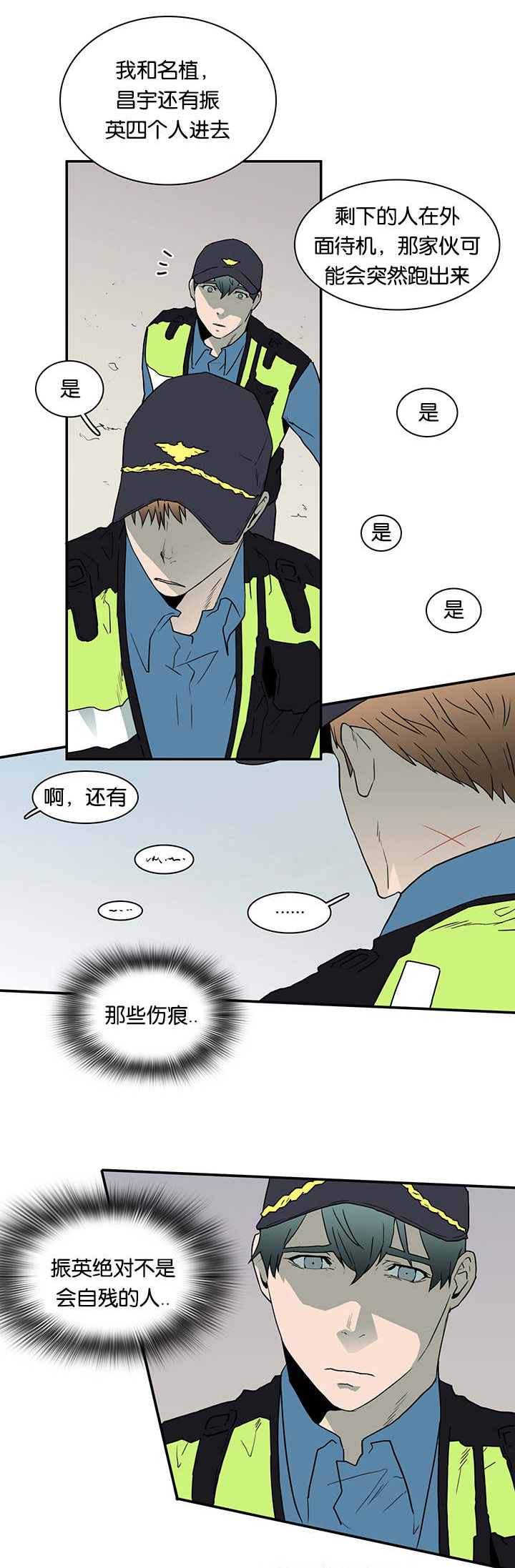 青鹤谷官网漫画,第63章：孪生姐姐7图