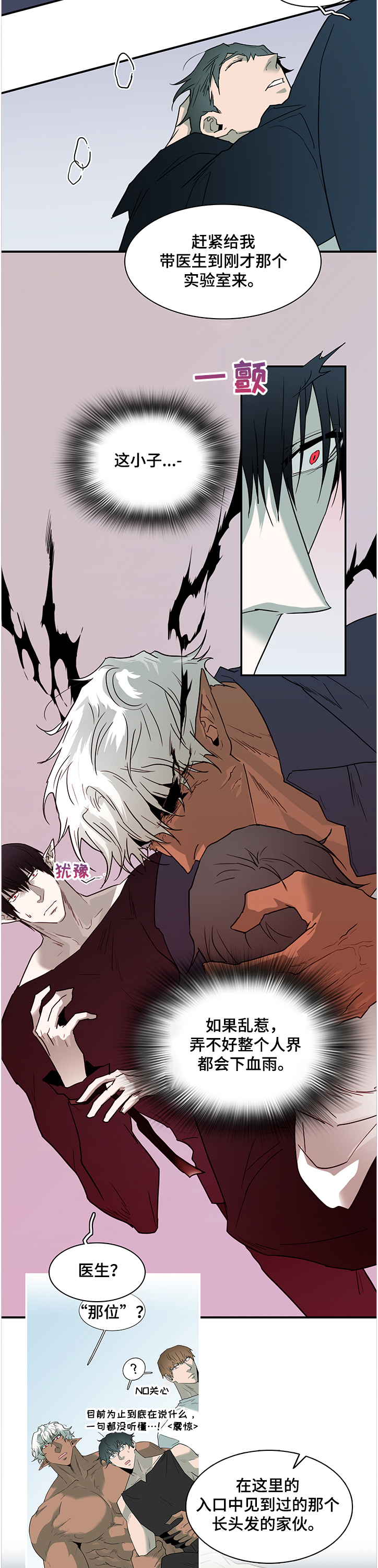 超能力恋情漫画漫画,第26章：不想结束7图