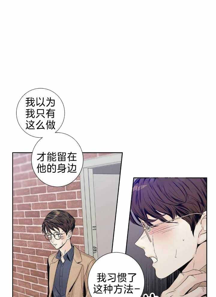 在危楼漫画漫画,第62章：心情很好10图