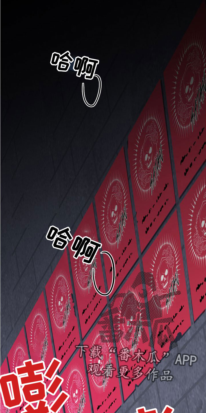 一分为二的遗产漫画53漫画,第27章：冰激凌5图