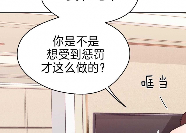 真假社长漫画漫画,第133章：相关事宜3图