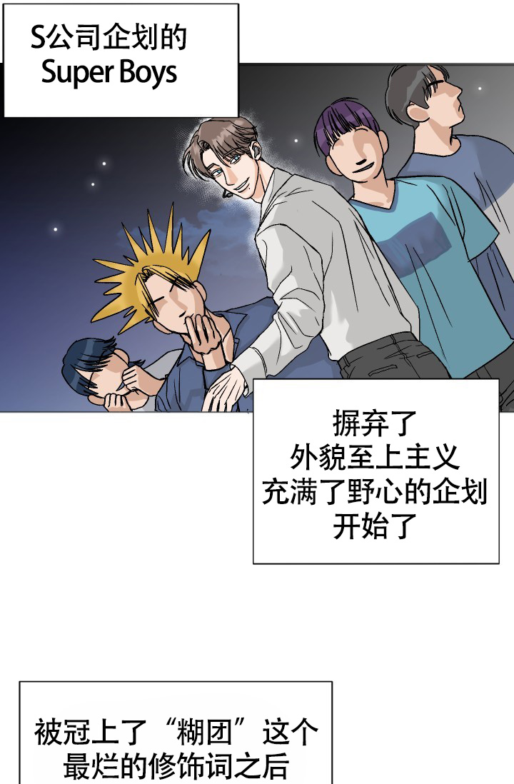 情感爆发漫画漫画,第11章：停止思考5图
