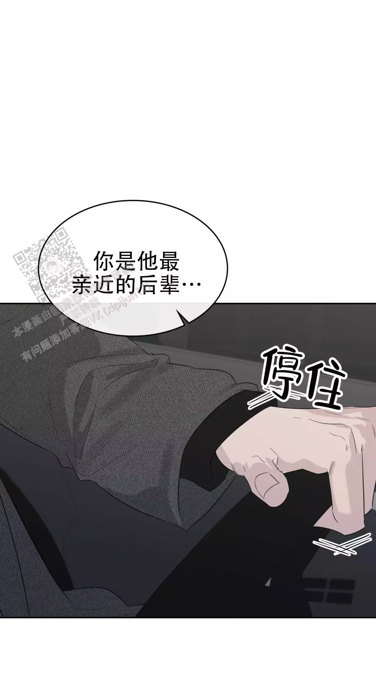 穿越漫画免费阅读漫画,第174章：2图