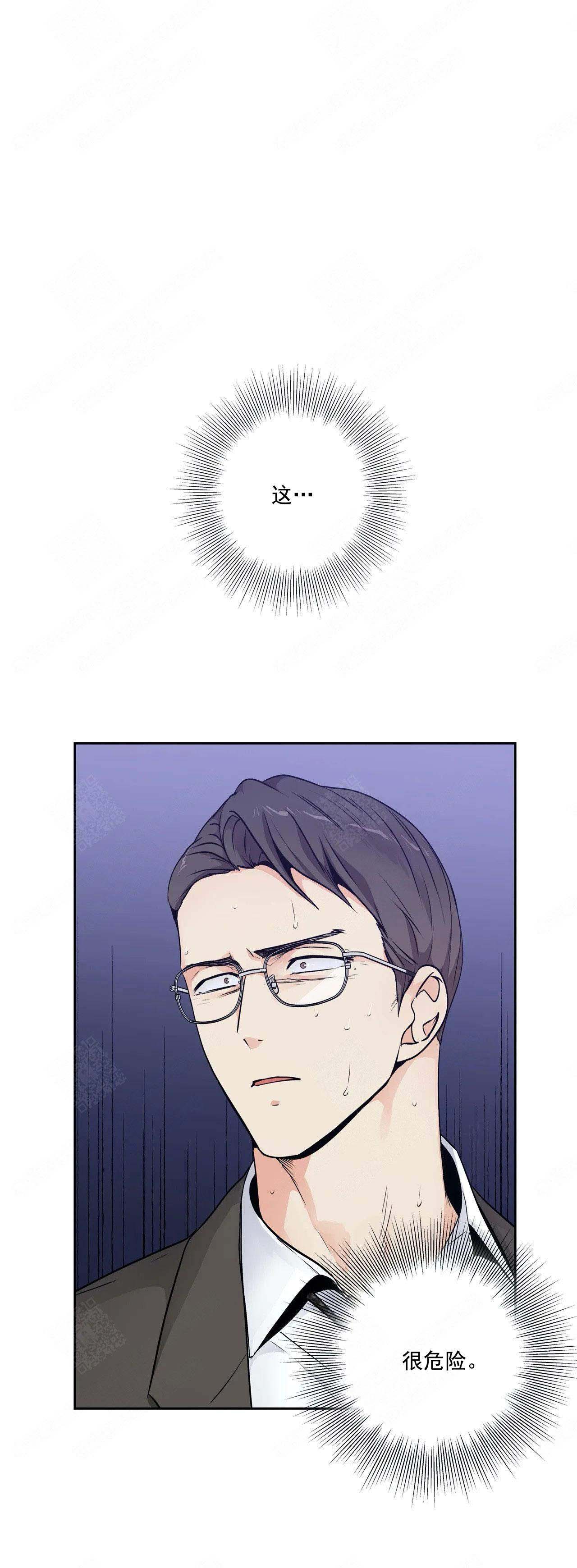 超龄男友漫画漫画,第14章：答应3图