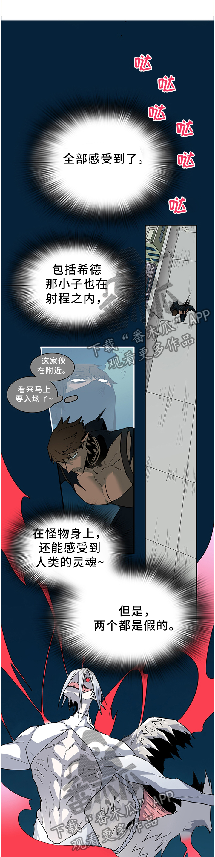 公司继承人漫画漫画,第88章：【第二季】出名6图