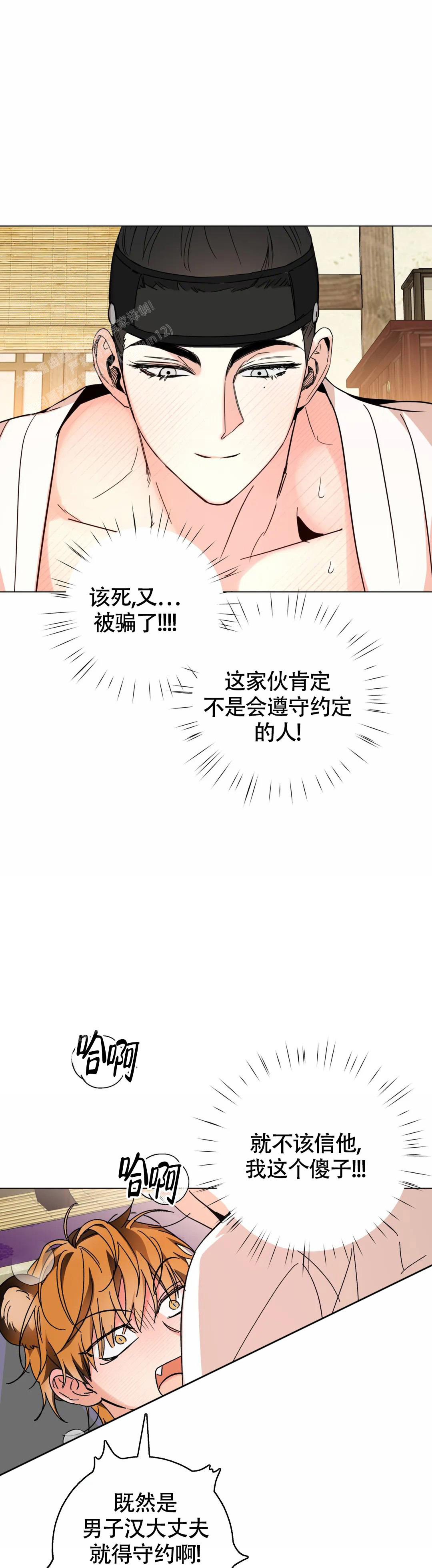 极道之交漫画漫画,第21章：抢救1图