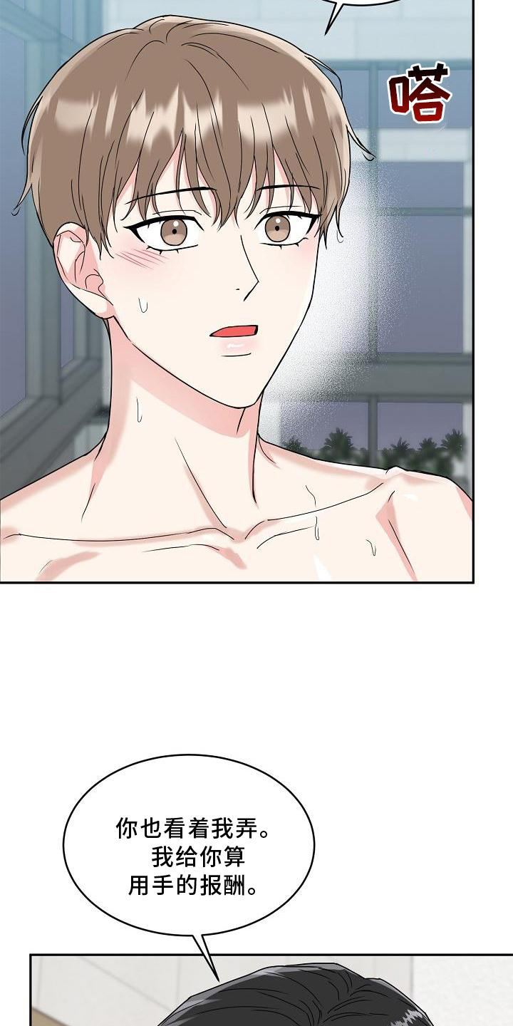 平行线漫画免费阅读漫画,第27话5图