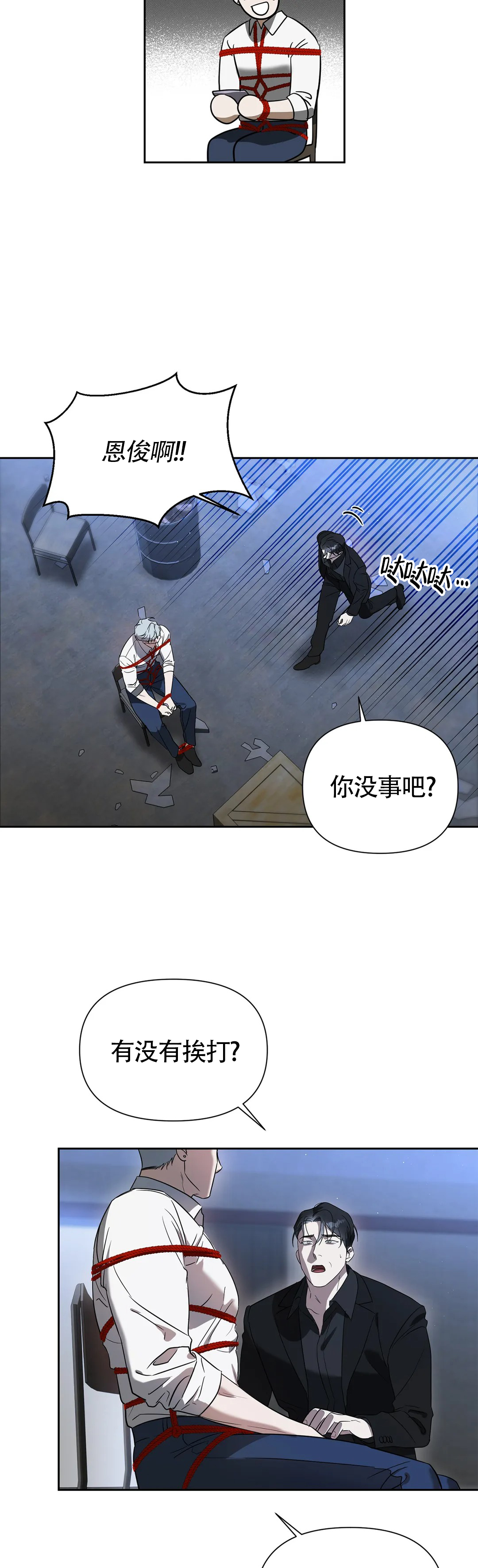 巫师与狼漫画漫画,第63话3图