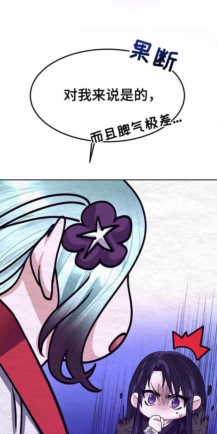 一夜失忆漫画漫画,第50章：确定4图
