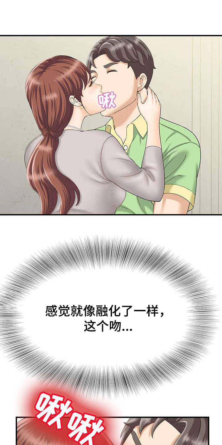 实习期的我漫画漫画,第39话7图
