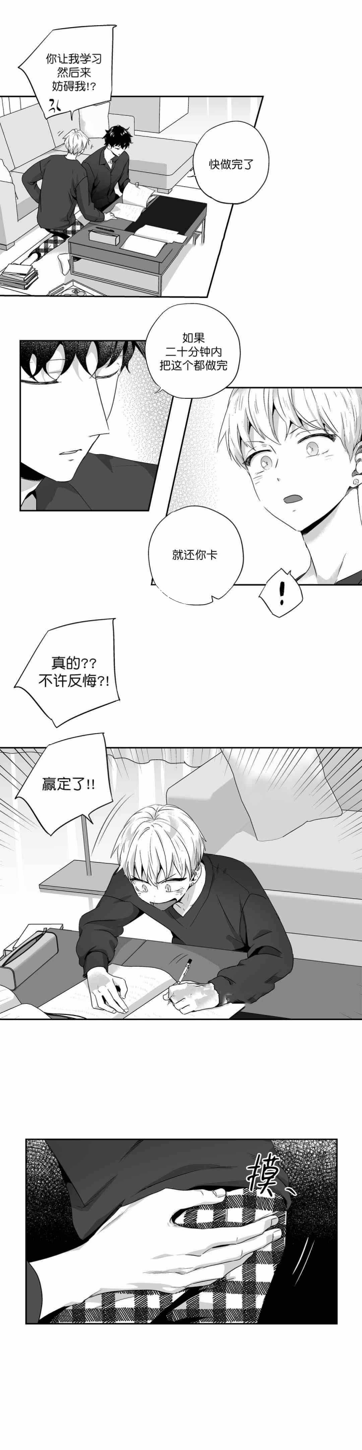 极道之交漫画漫画,第72章：731部队4图