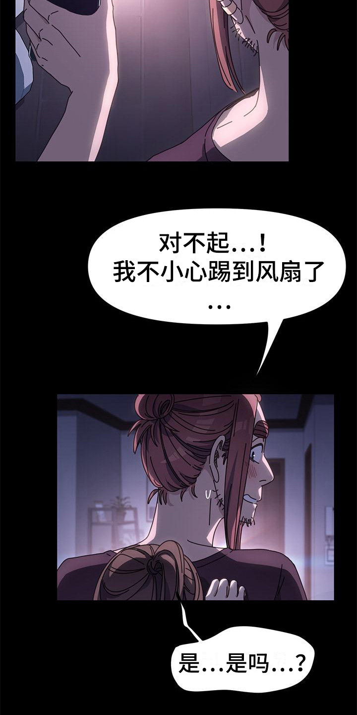 不妻择遇漫画漫画,第13章：弄脏了 2图