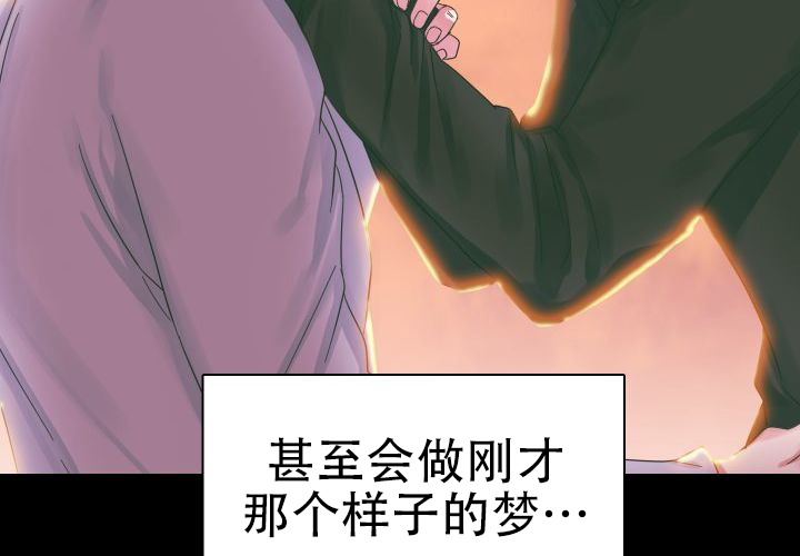 寿元置换漫画漫画,第32章：不对付5图