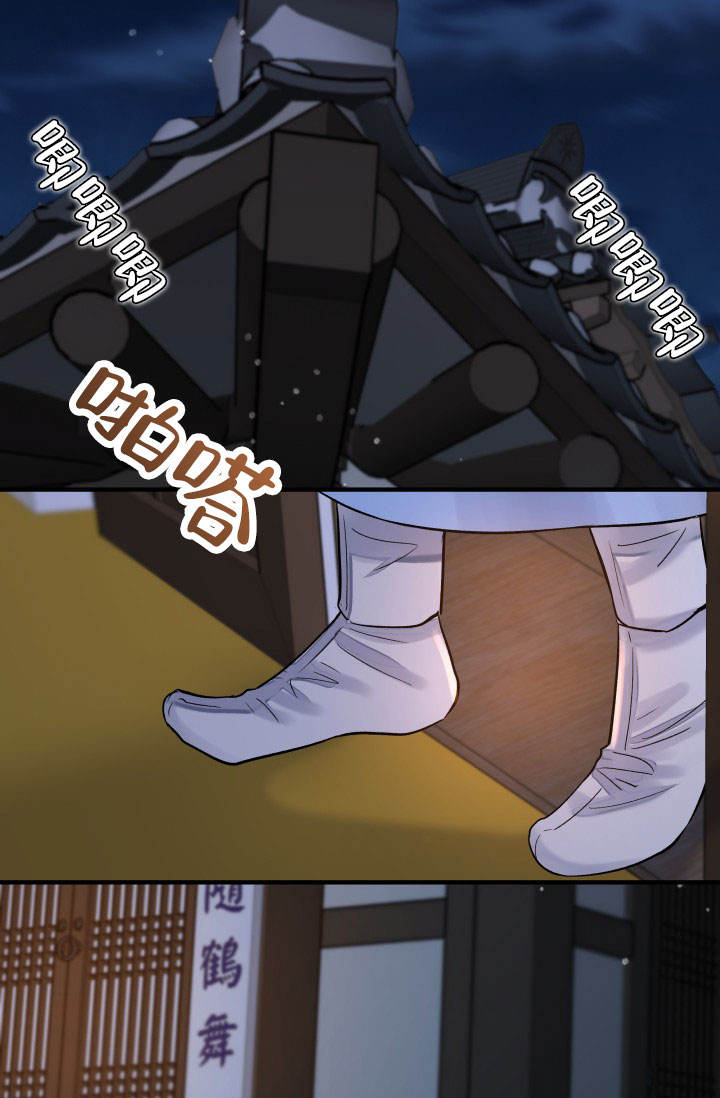 巫师与狼漫画漫画,第73话3图