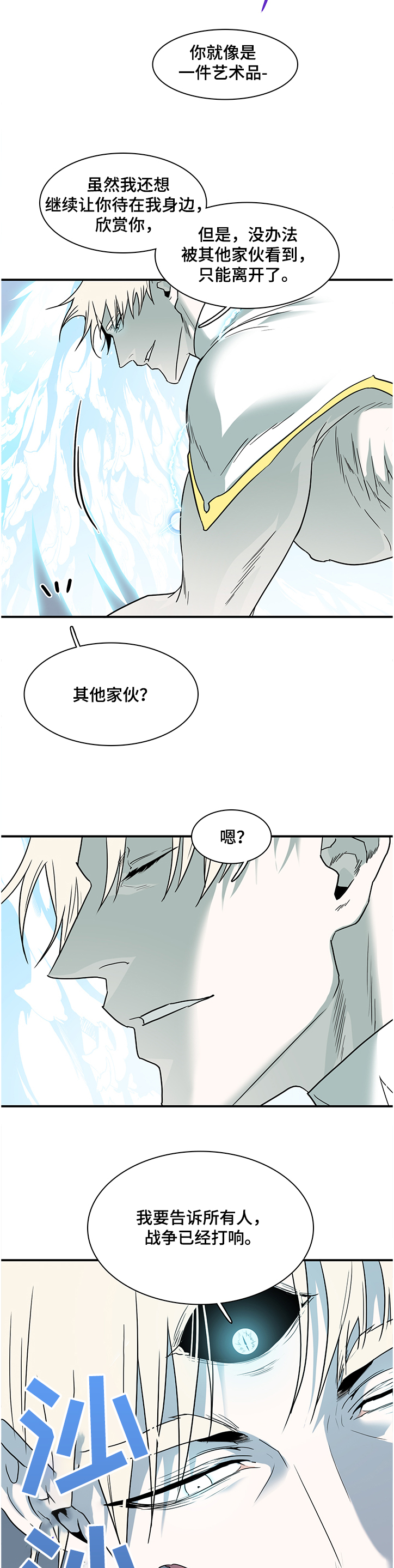 超能力恋情漫画漫画,第32章：临门一脚7图