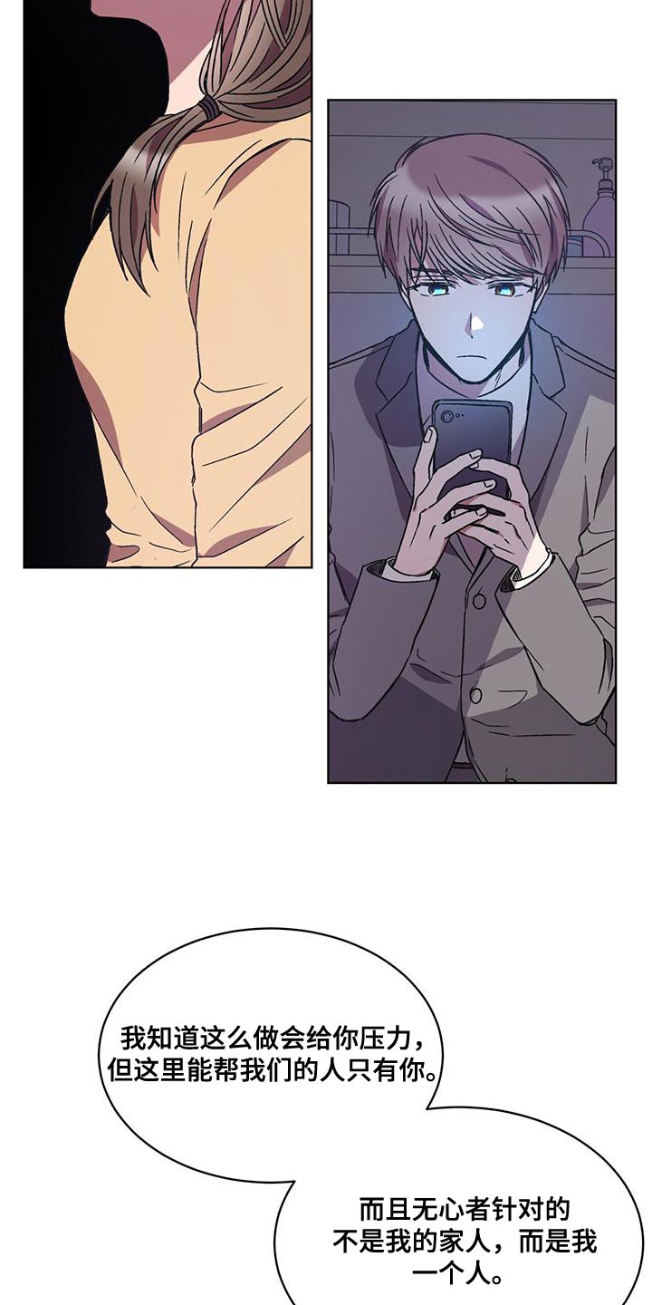 实习期的我漫画漫画,第20话7图