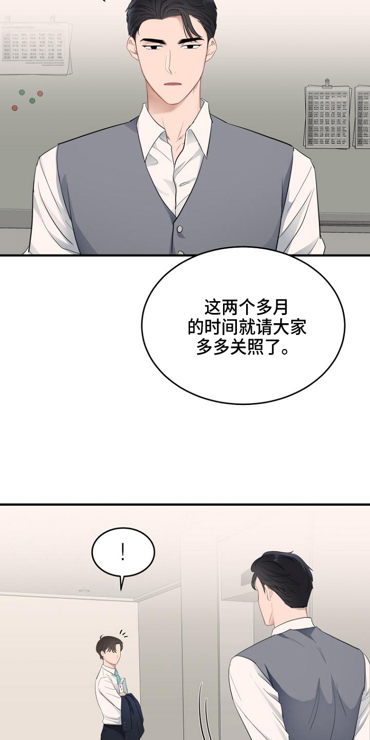 期待的周日漫画漫画,第11章：布置4图