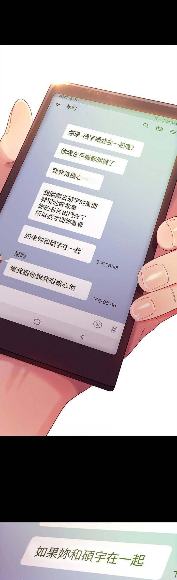 民宿漫画图片欣赏漫画,第47章：唱歌1图