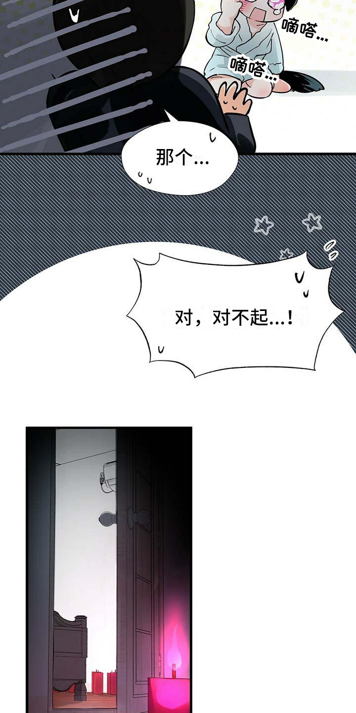 绝望教室漫画,第117章：偶像3图