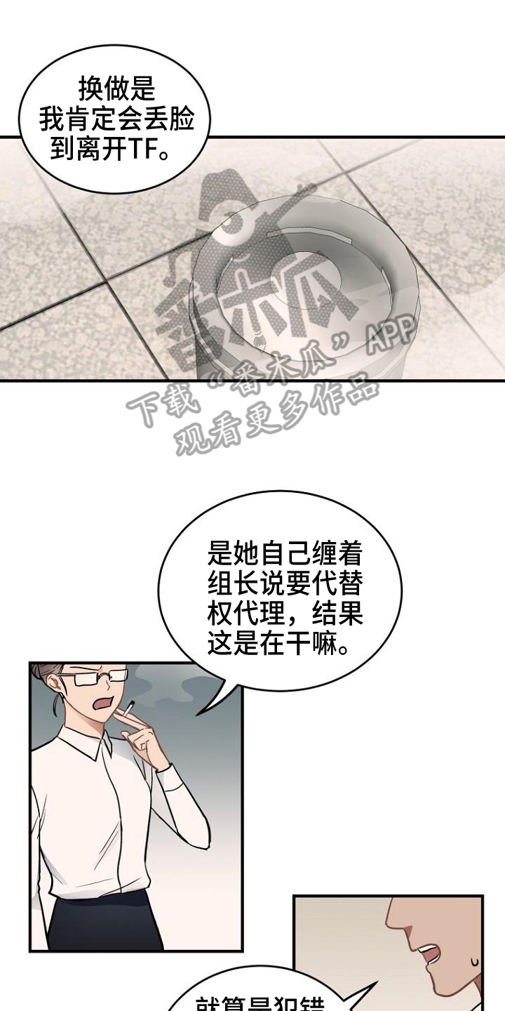 老实人官网漫画,第69章：8图