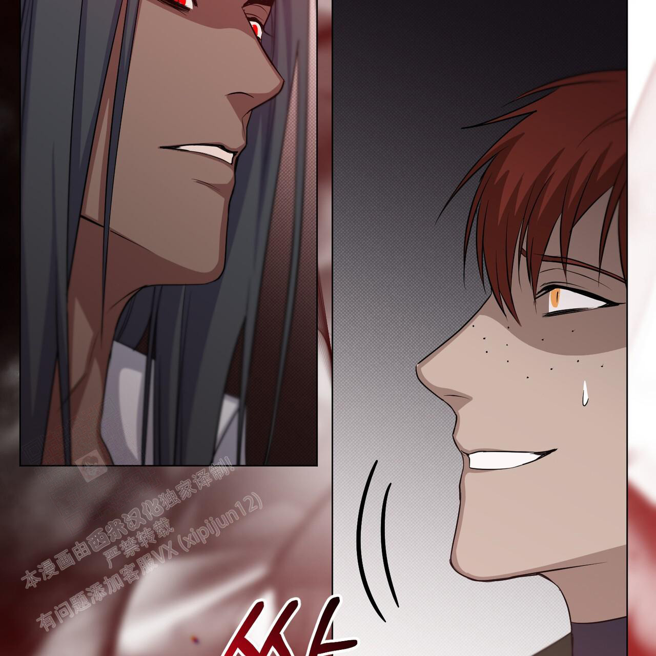 饭饭漫画漫画,第12章：围绕着的烟味8图