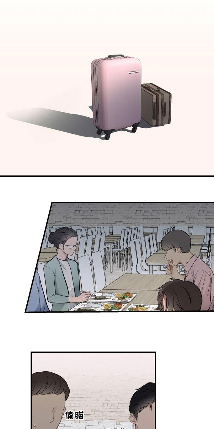 期待的周日漫画漫画,第30章：传闻4图